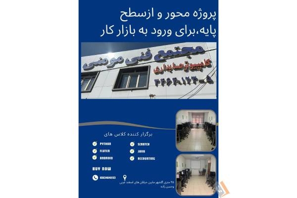 تصویری از مجتمع فنی آموزشی مومنی - تصویر 4