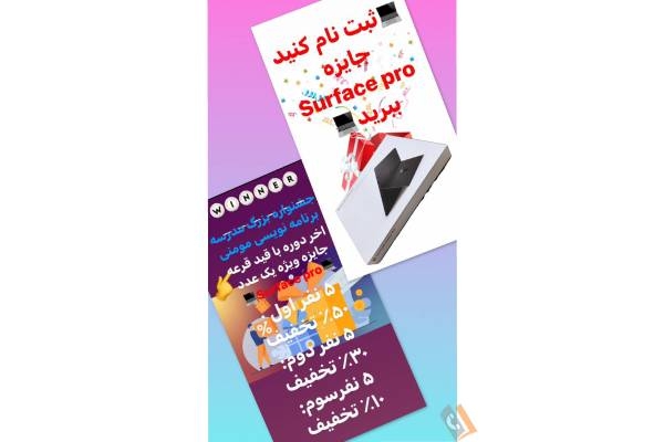 تصویری از مجتمع فنی آموزشی مومنی - تصویر 7
