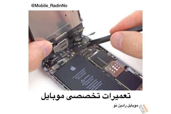 تصویری از موبایل رادین نو - تصویر 6