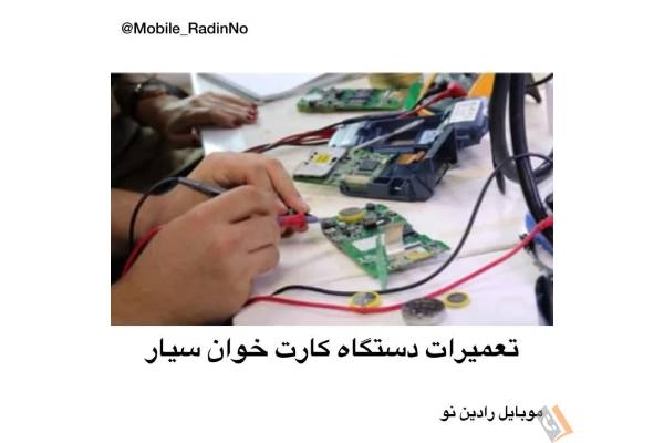 تصویری از موبایل رادین نو - تصویر 8