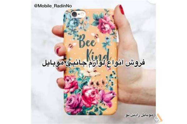 تصویری از موبایل رادین نو - تصویر 9