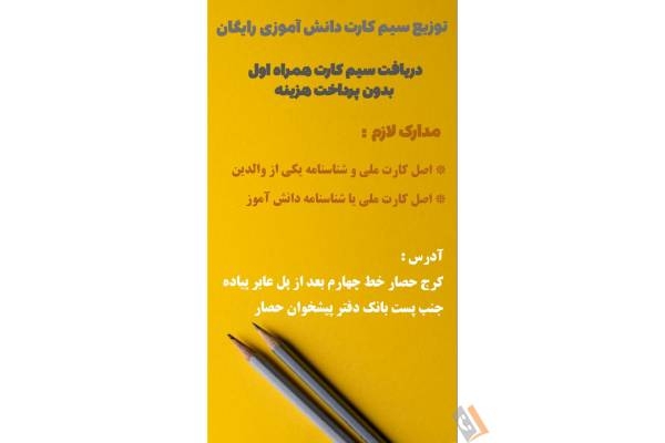 تصویری از دفتر پیشخوان دولت حصار - مقدم - تصویر 1