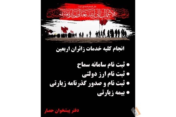 تصویری از دفتر پیشخوان دولت حصار - مقدم - تصویر 5