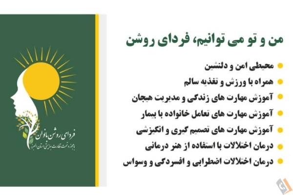 تصویری از کمپ ترک اعتیاد فردای روشن بانوان - تصویر 2