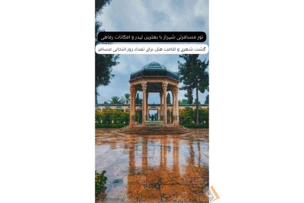 تصویری از شرکت خدمات مسافرتی عقاب گشت البرز - تصویر 4