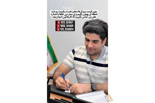 تصویری از شرکت خدمات مسافرتی عقاب گشت البرز - تصویر 6