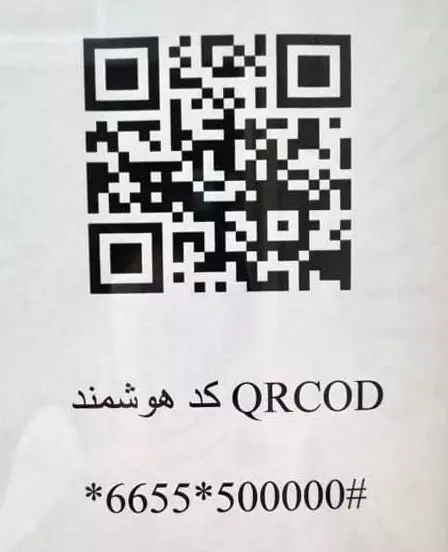 QRcode Ofoghbartar