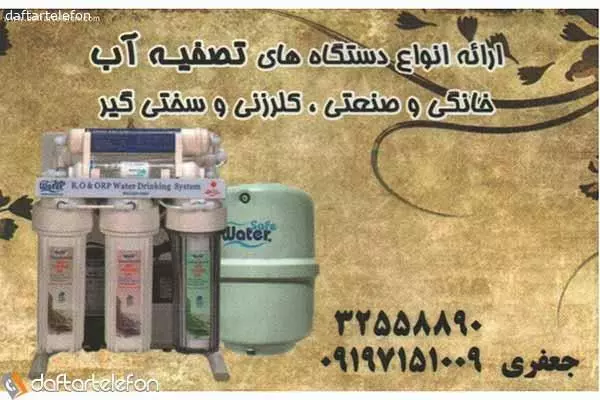 فروشگاه شوفاژ سفید