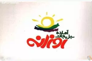 سبزیجات روزانه