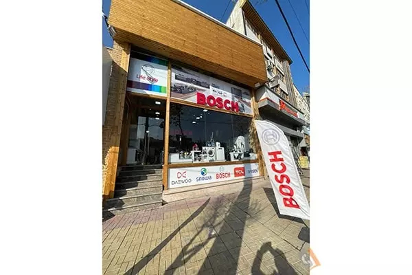 نمایندگی رسمی بوش BOSCH مجید فهرادی