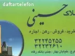 مشاور املاک حسینی