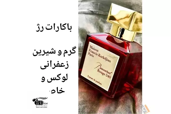 پخش عطر و ادکلن دیور Dior