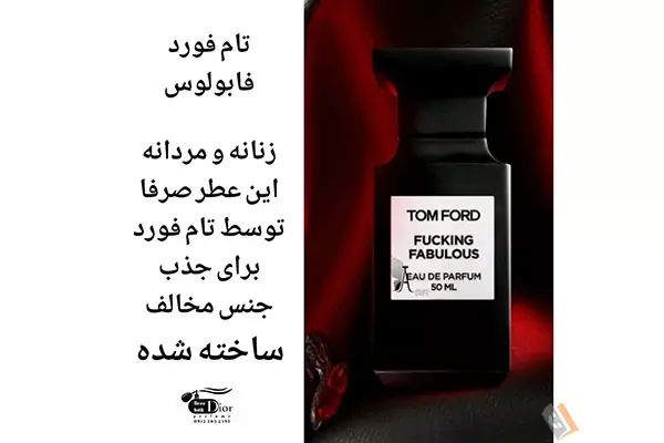 پخش عطر و ادکلن دیور Dior