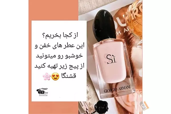 پخش عطر و ادکلن دیور Dior