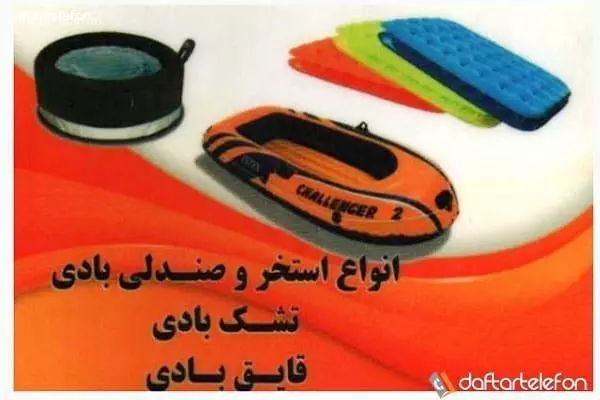 فروشگاه دنیای چادر