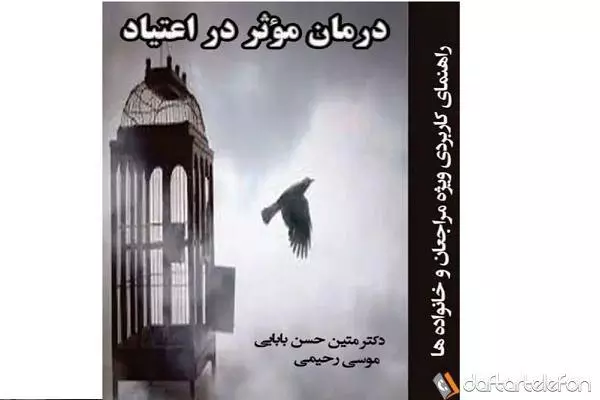 گروه درمان سلامت و تندرستی