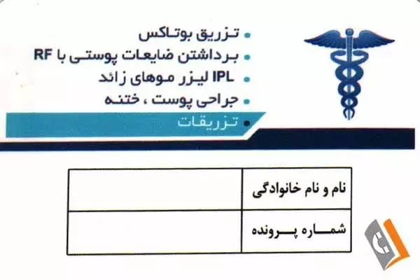 مطب دکتر مرتضی ایزدی