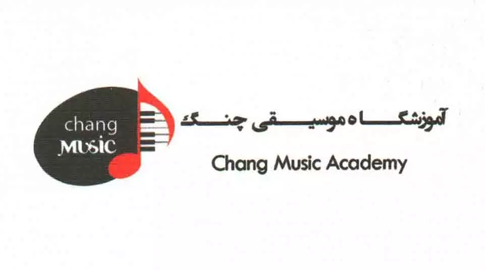 آموزشگاه موسیقی چنگ