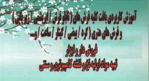 کارگاه قالی بافی امید