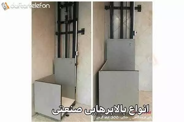 آسانسور هما فراز البرز