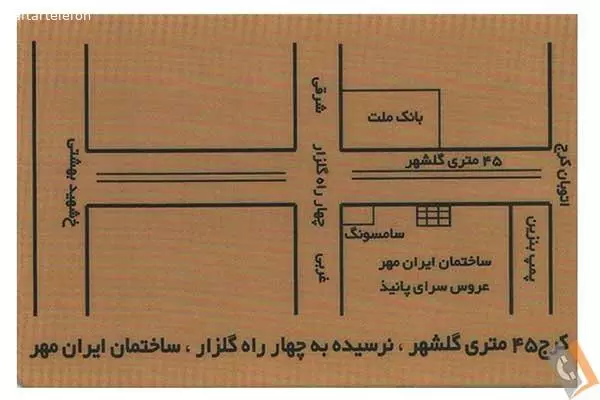 سالن زیبایی و آموزشگاه پانیذ