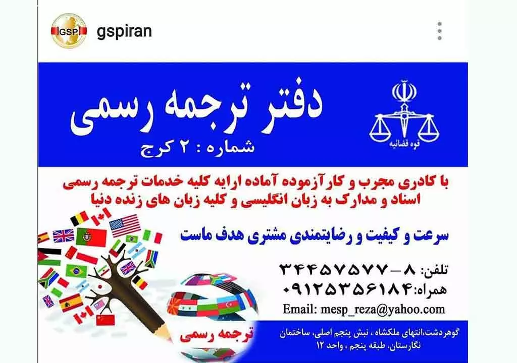 دفتر ترجمه رسمی محمد رضاخانی