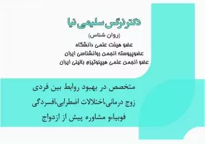 مطب دکتر نرگس سلیمی نیا