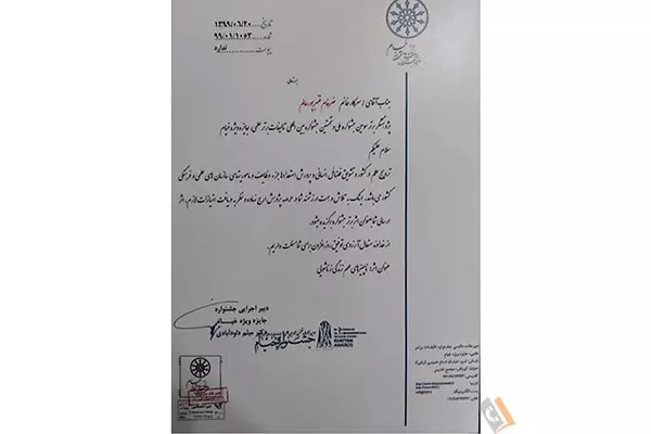 کلینیک روان شناسی و مشاوره آرش