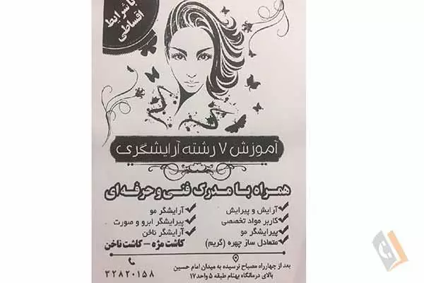 سالن گریم و زیبایی الارو