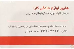 فروشگاه خانه دوو شعبه 1