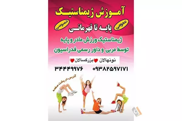 باشگاه فرهنگی ورزشی کمانگیر