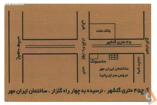 آموزشگاه و سالن زیبایی پانیذ